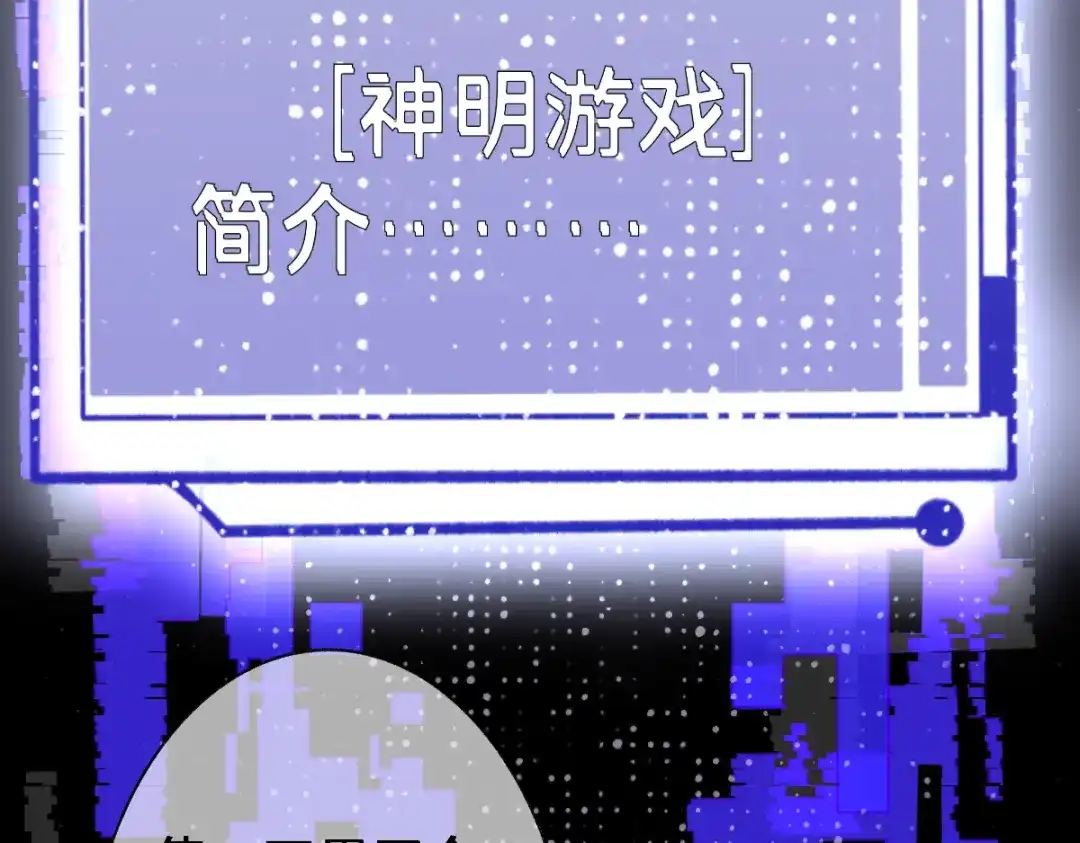 未完成的第13把钥匙 第2把钥匙[不破不立] 第30页