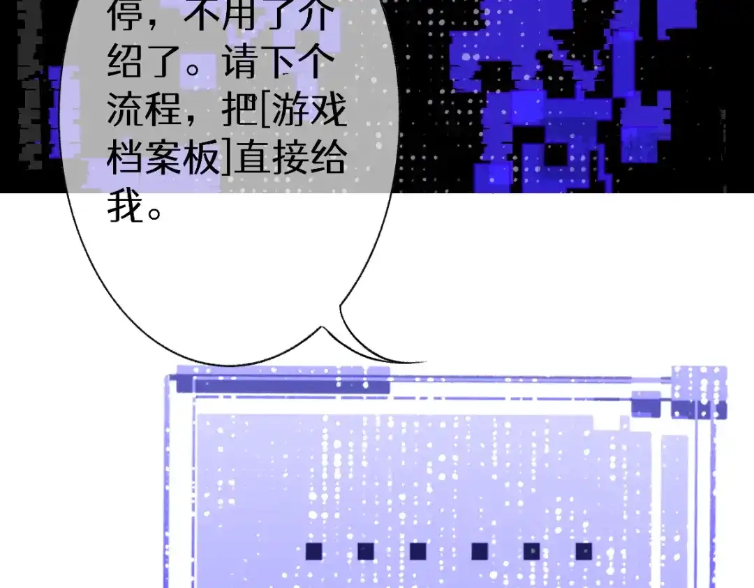未完成的第13把钥匙 第2把钥匙[不破不立] 第31页
