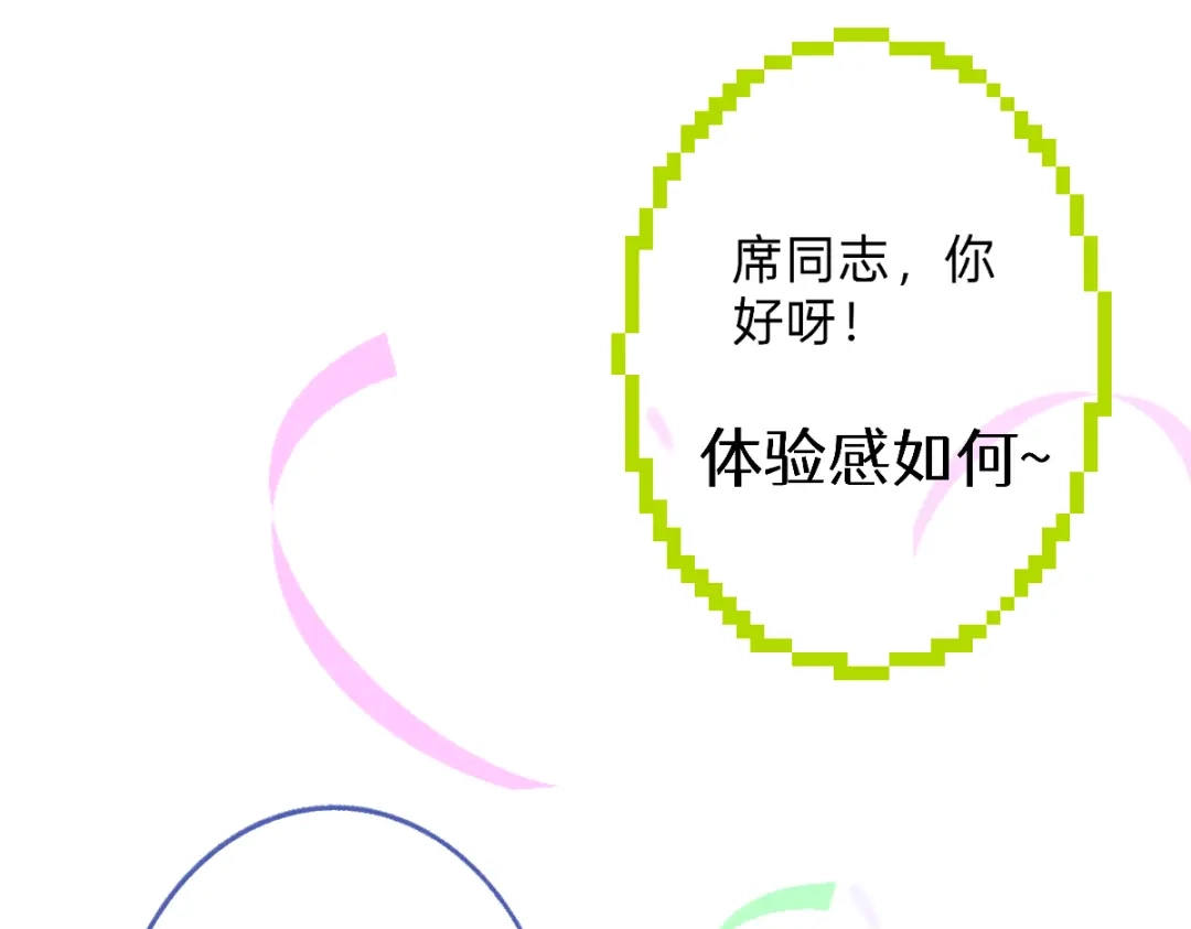 未完成的第13把钥匙 第2把钥匙[不破不立] 第34页