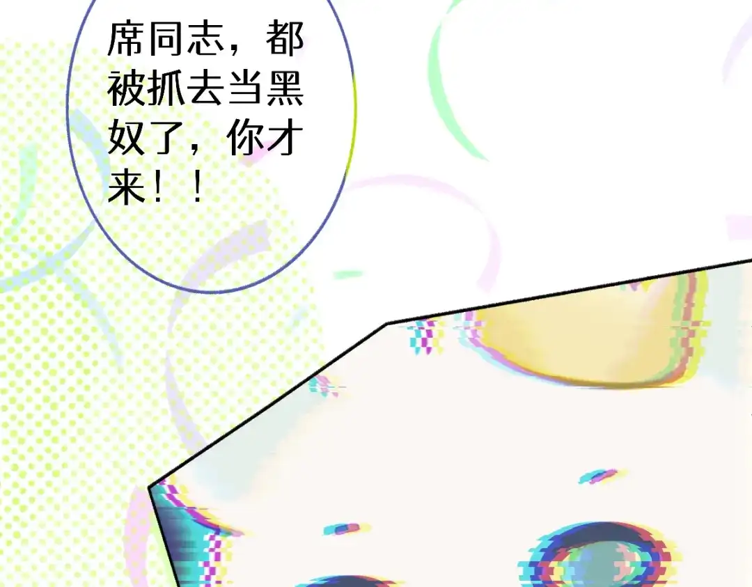 未完成的第13把钥匙 第2把钥匙[不破不立] 第35页