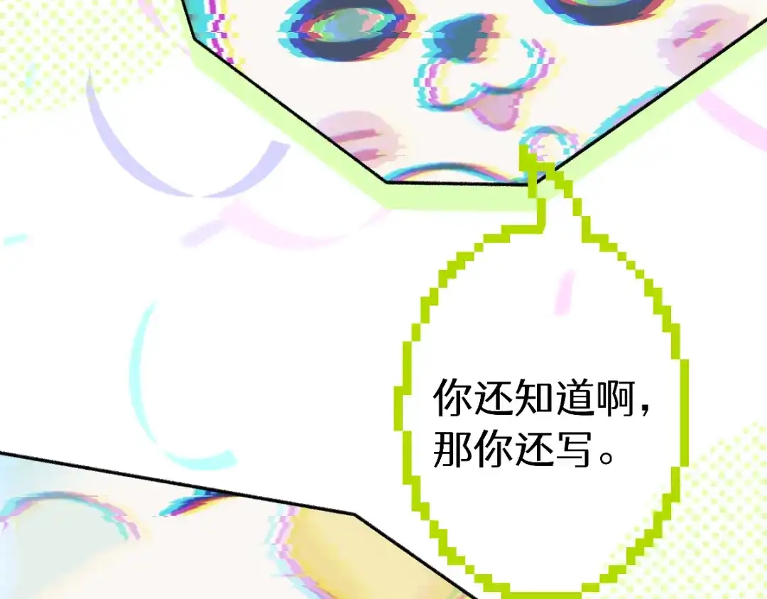 未完成的第13把钥匙 第2把钥匙[不破不立] 第36页