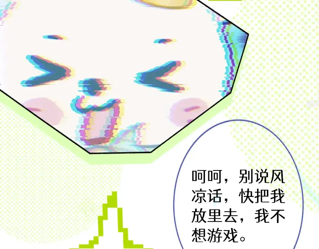 未完成的第13把钥匙 第2把钥匙[不破不立] 第37页