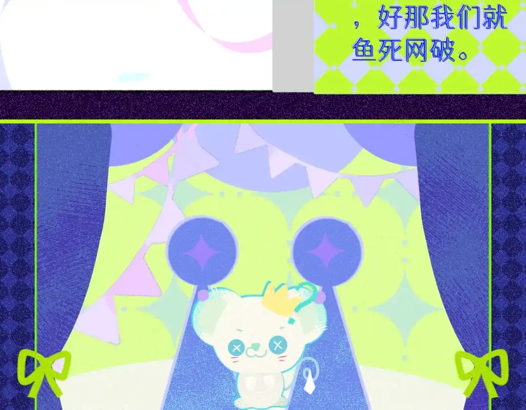 未完成的第13把钥匙 第2把钥匙[不破不立] 第39页