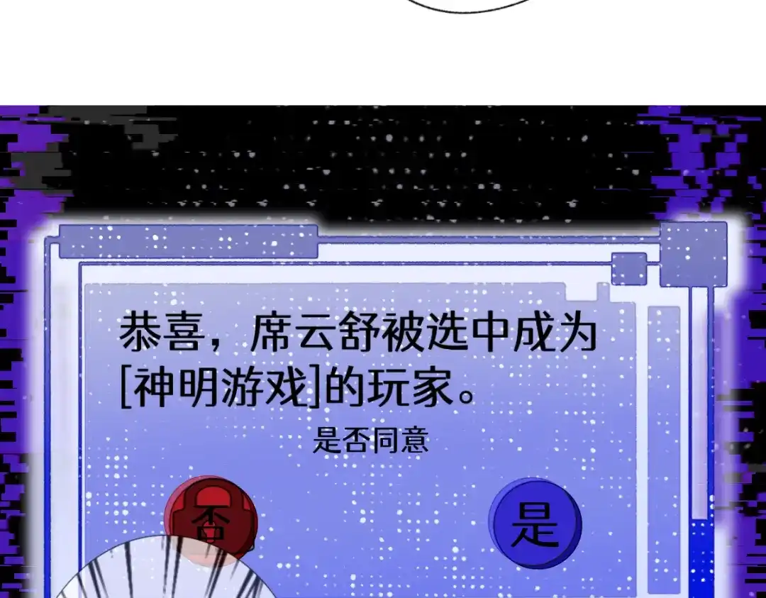 未完成的第13把钥匙 第2把钥匙[不破不立] 第4页