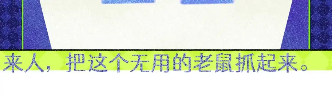 未完成的第13把钥匙 第2把钥匙[不破不立] 第40页