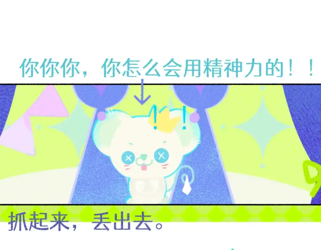 未完成的第13把钥匙 第2把钥匙[不破不立] 第41页