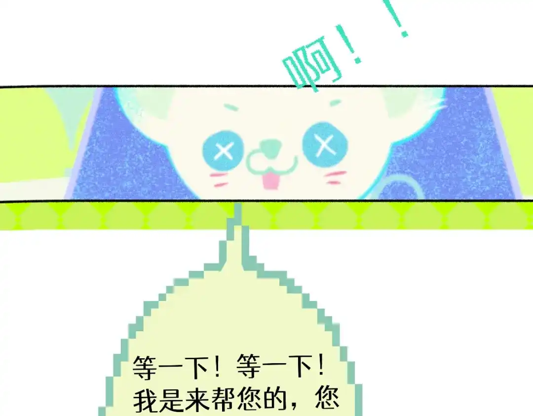 未完成的第13把钥匙 第2把钥匙[不破不立] 第42页