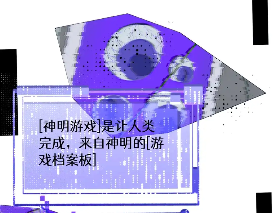 未完成的第13把钥匙 第2把钥匙[不破不立] 第47页