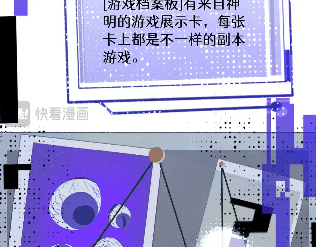 未完成的第13把钥匙 第2把钥匙[不破不立] 第49页