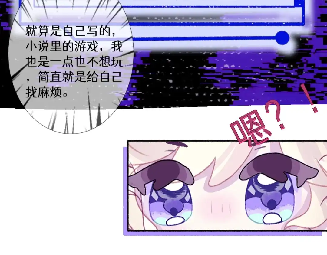未完成的第13把钥匙 第2把钥匙[不破不立] 第5页