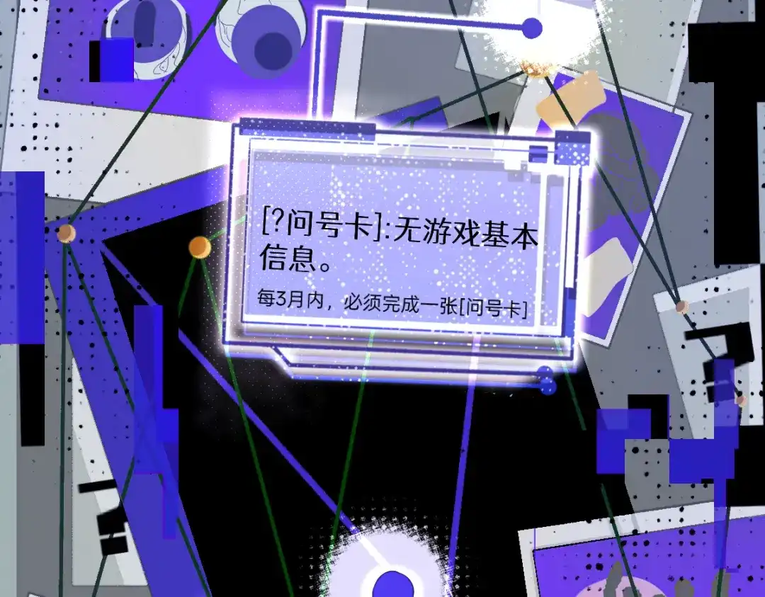 未完成的第13把钥匙 第2把钥匙[不破不立] 第50页