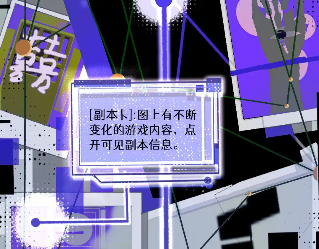 未完成的第13把钥匙 第2把钥匙[不破不立] 第51页