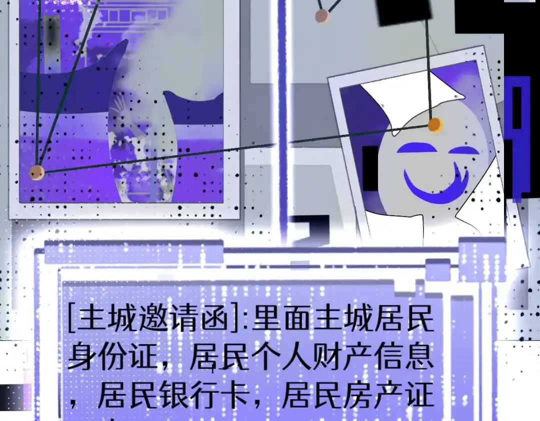 未完成的第13把钥匙 第2把钥匙[不破不立] 第52页