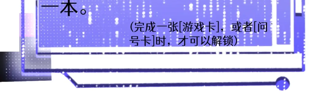 未完成的第13把钥匙 第2把钥匙[不破不立] 第53页