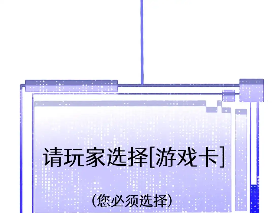 未完成的第13把钥匙 第2把钥匙[不破不立] 第55页