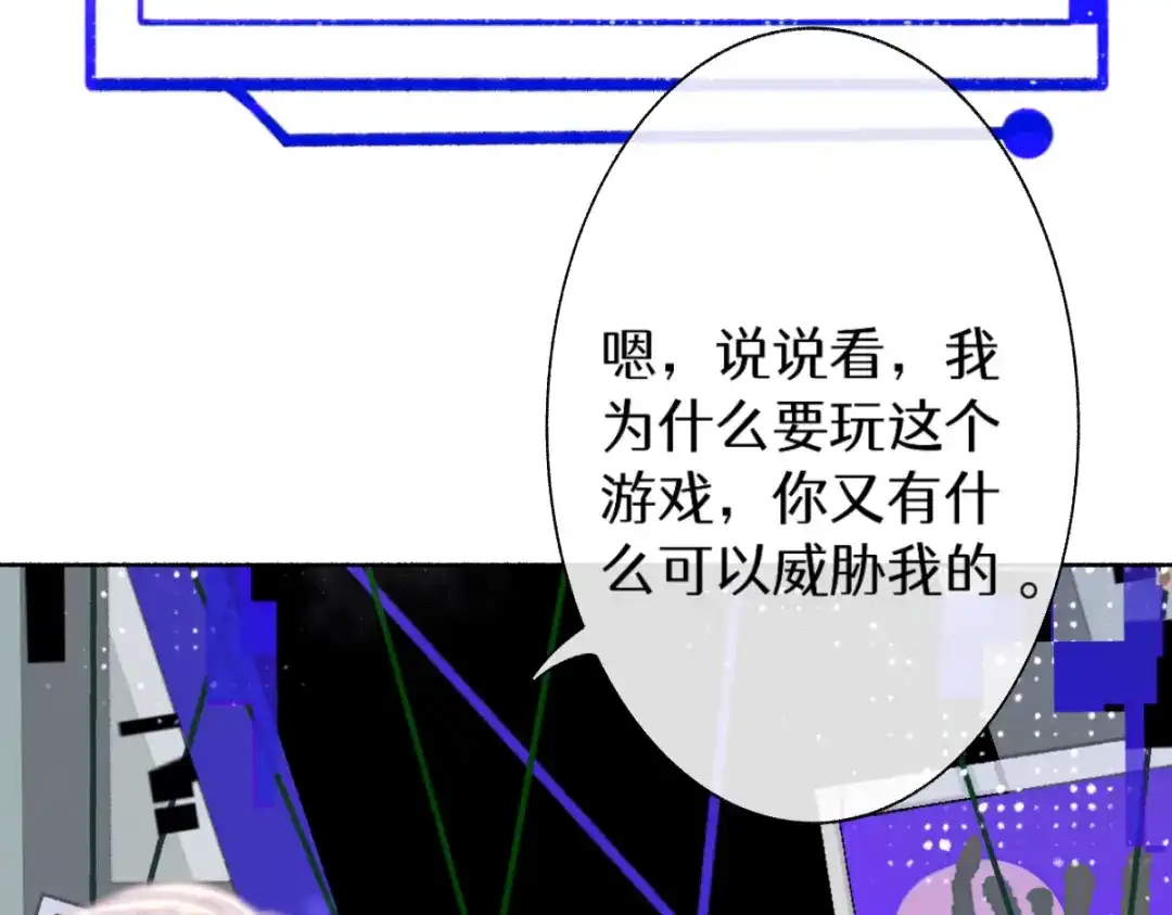未完成的第13把钥匙 第2把钥匙[不破不立] 第56页