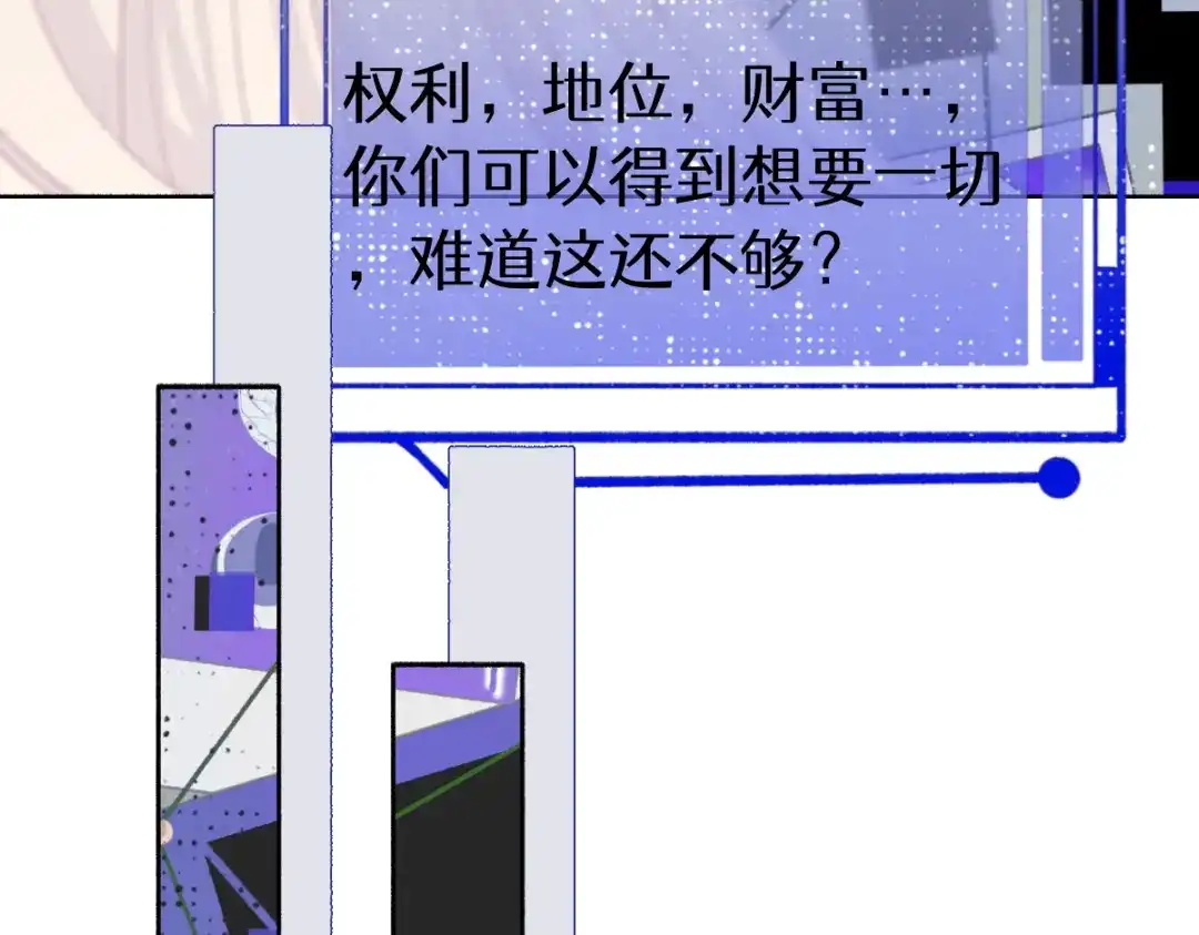 未完成的第13把钥匙 第2把钥匙[不破不立] 第58页