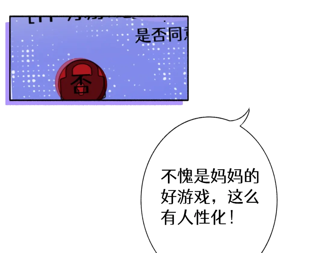 未完成的第13把钥匙 第2把钥匙[不破不立] 第6页