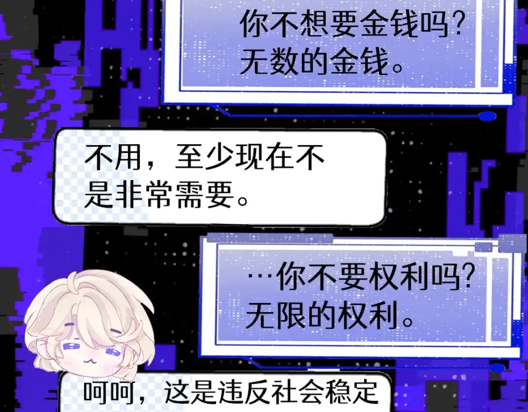 未完成的第13把钥匙 第2把钥匙[不破不立] 第63页