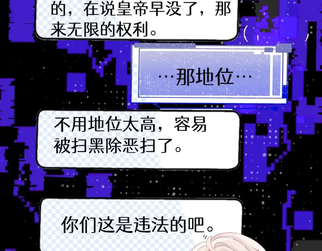 未完成的第13把钥匙 第2把钥匙[不破不立] 第64页