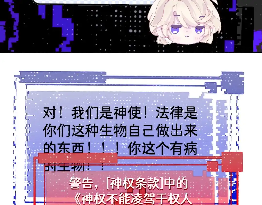 未完成的第13把钥匙 第2把钥匙[不破不立] 第65页