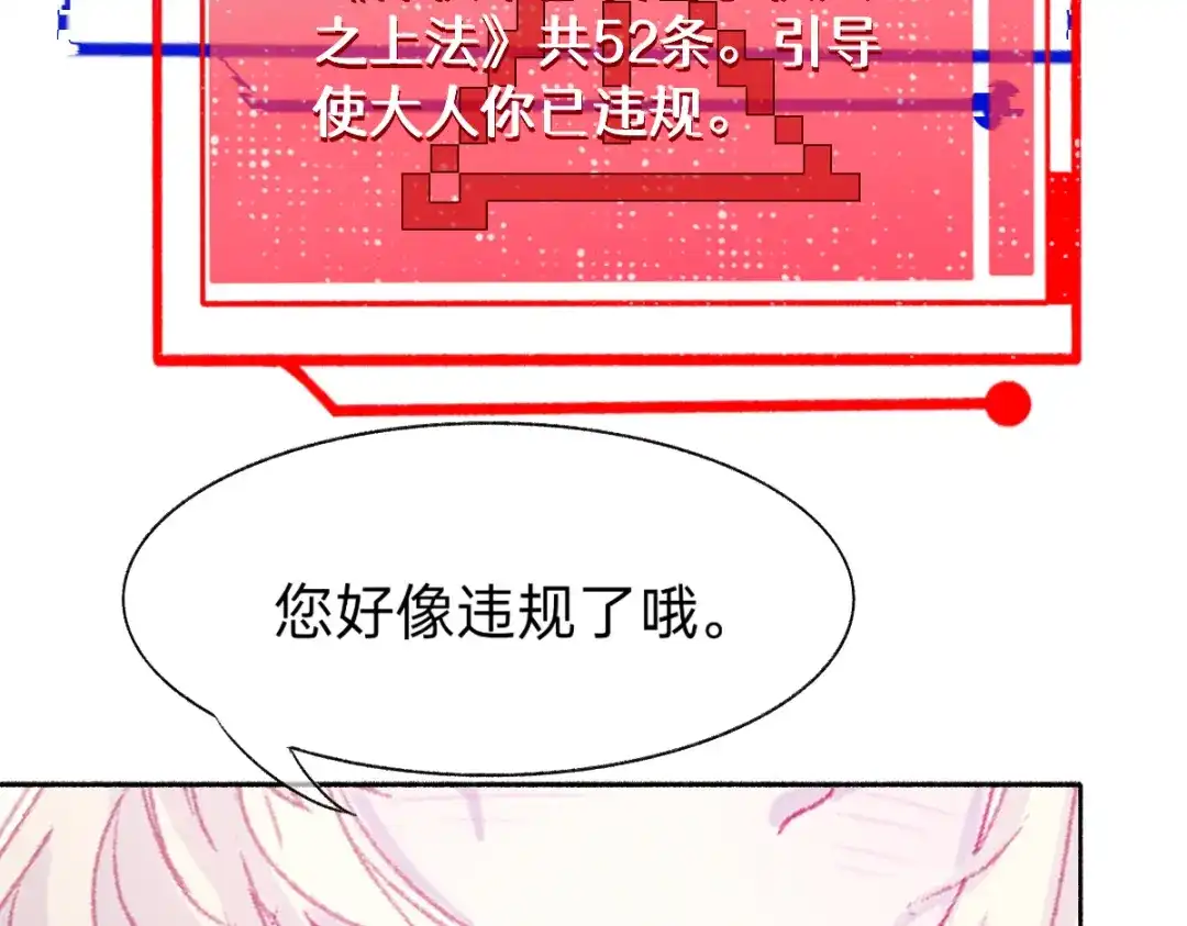 未完成的第13把钥匙 第2把钥匙[不破不立] 第66页
