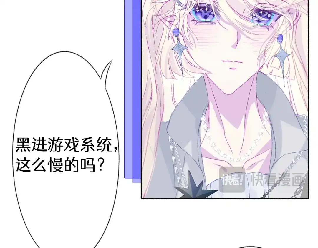 未完成的第13把钥匙 第2把钥匙[不破不立] 第71页