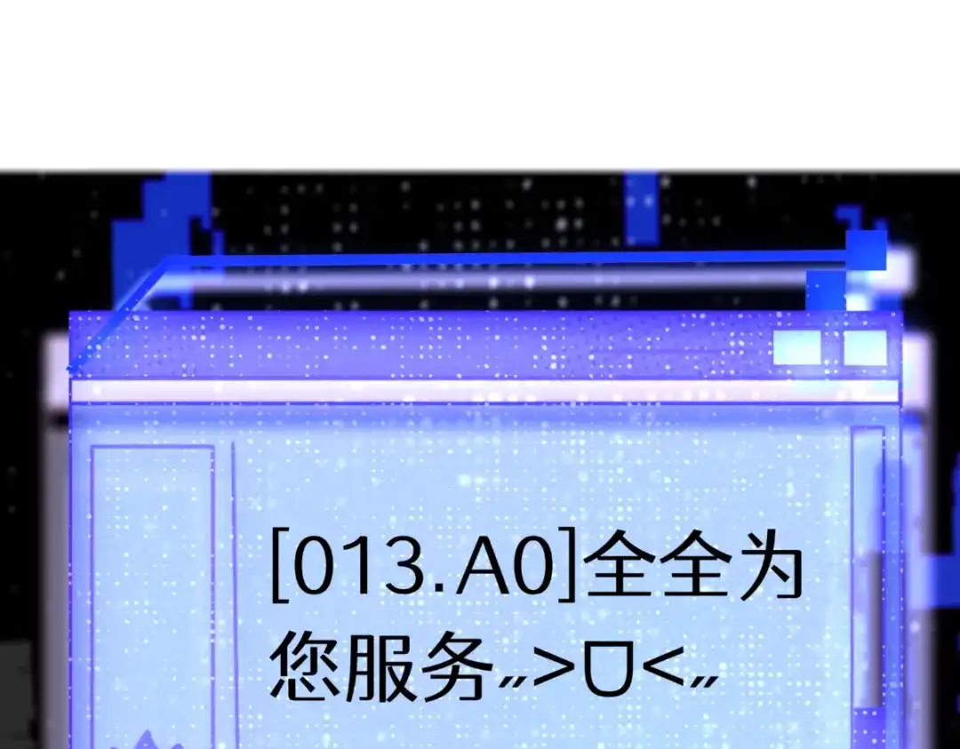 未完成的第13把钥匙 第2把钥匙[不破不立] 第74页