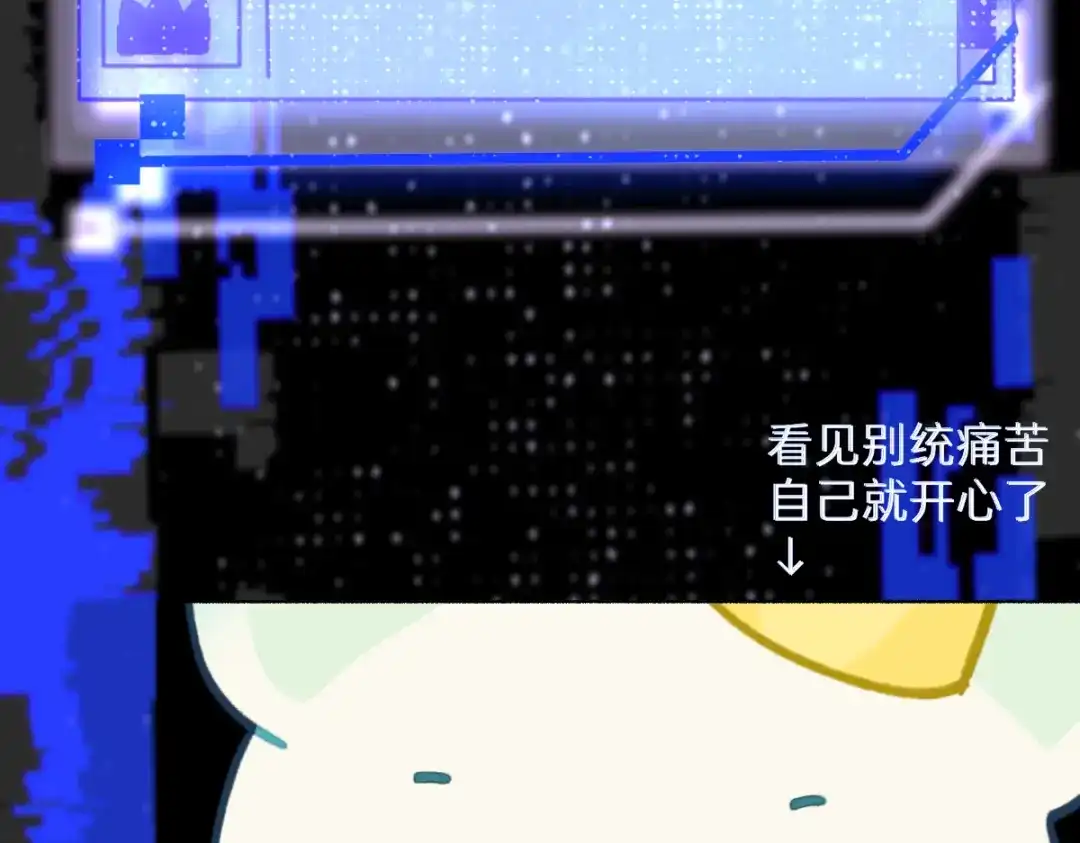 未完成的第13把钥匙 第2把钥匙[不破不立] 第75页