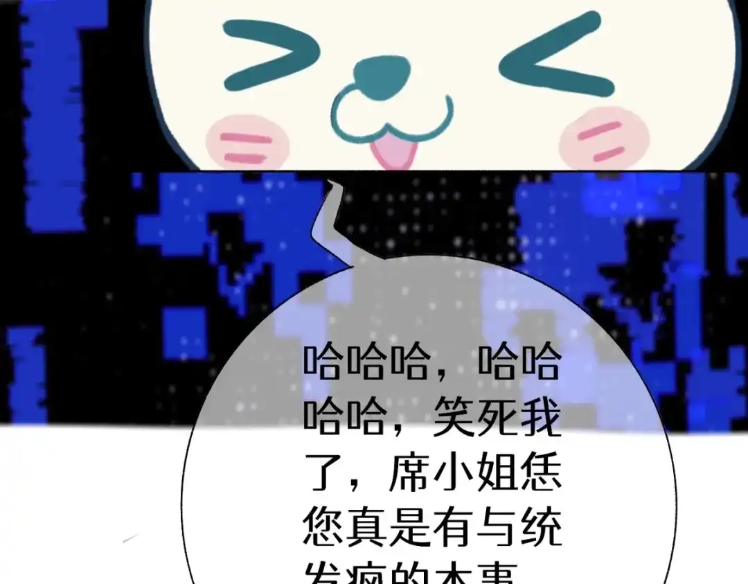 未完成的第13把钥匙 第2把钥匙[不破不立] 第76页
