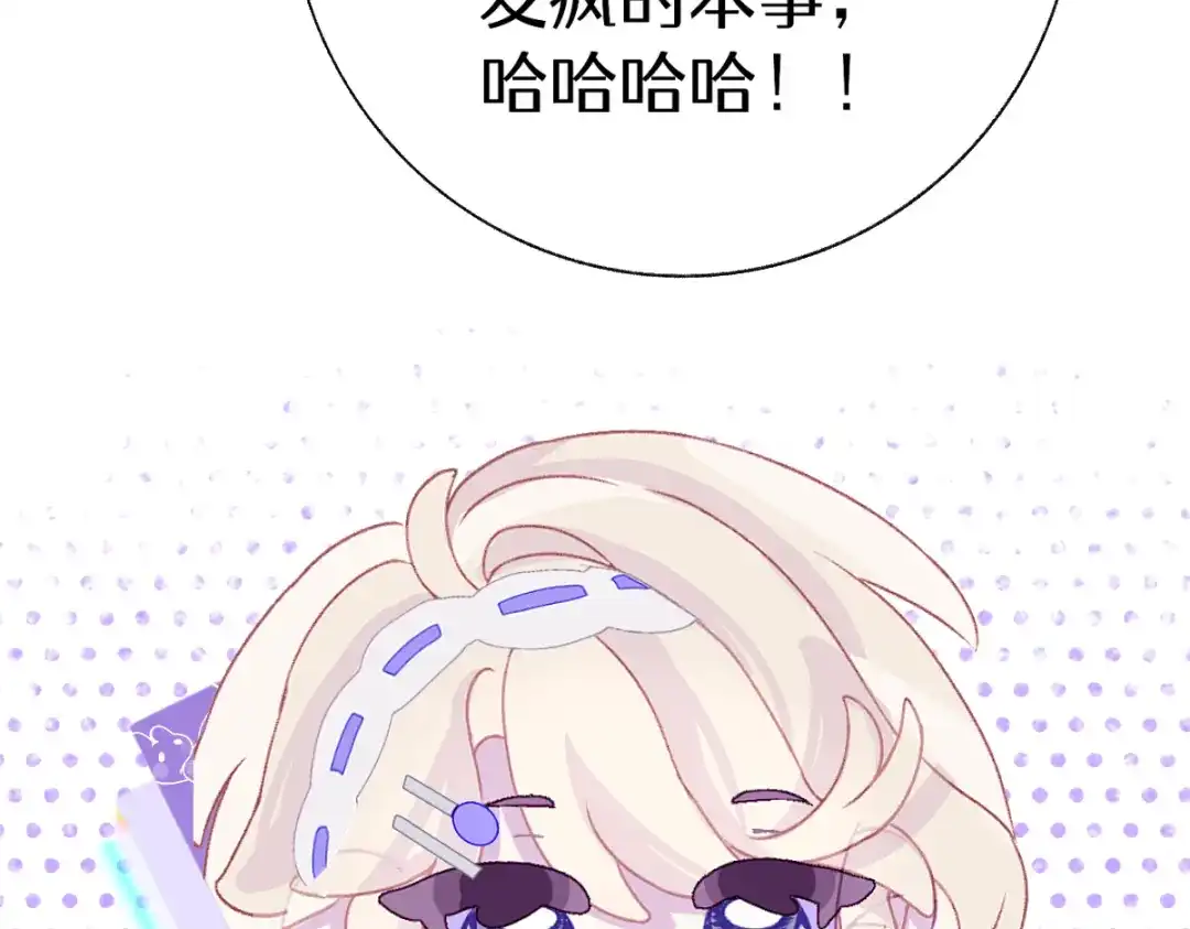 未完成的第13把钥匙 第2把钥匙[不破不立] 第77页