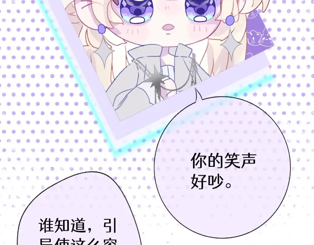 未完成的第13把钥匙 第2把钥匙[不破不立] 第78页