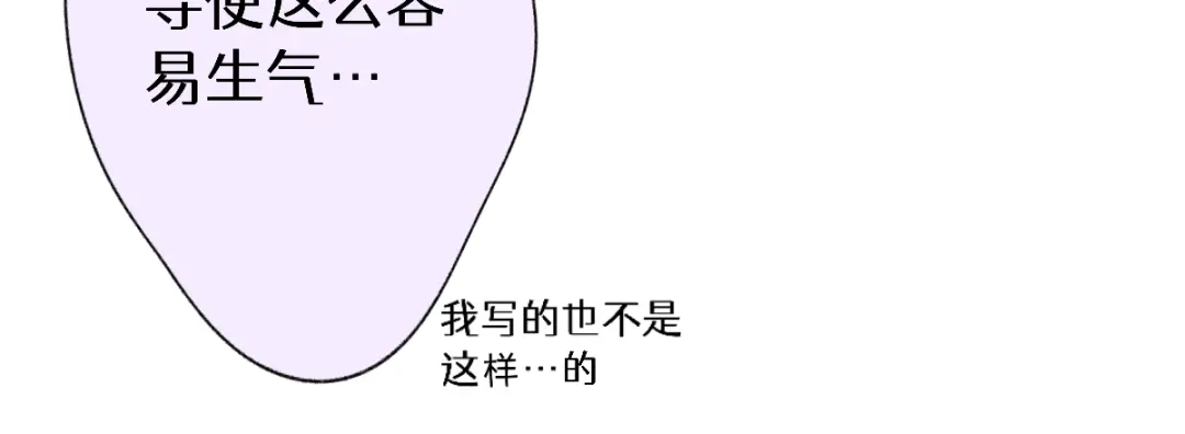未完成的第13把钥匙 第2把钥匙[不破不立] 第79页