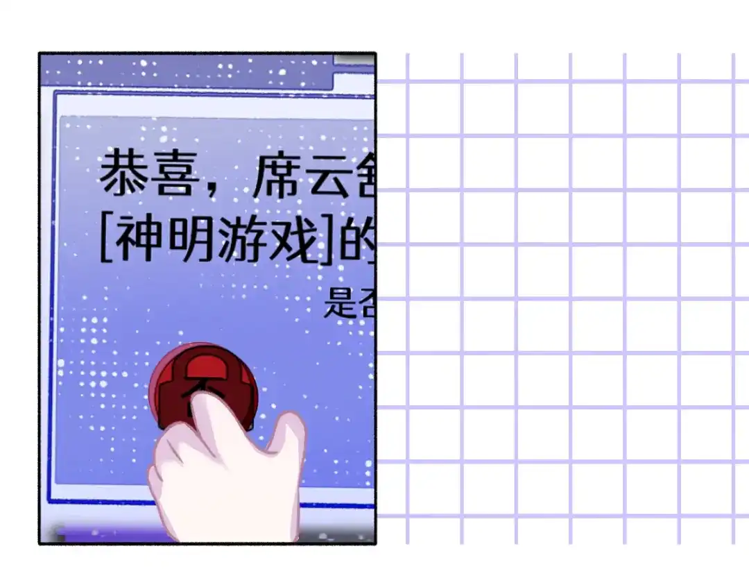 未完成的第13把钥匙 第2把钥匙[不破不立] 第8页