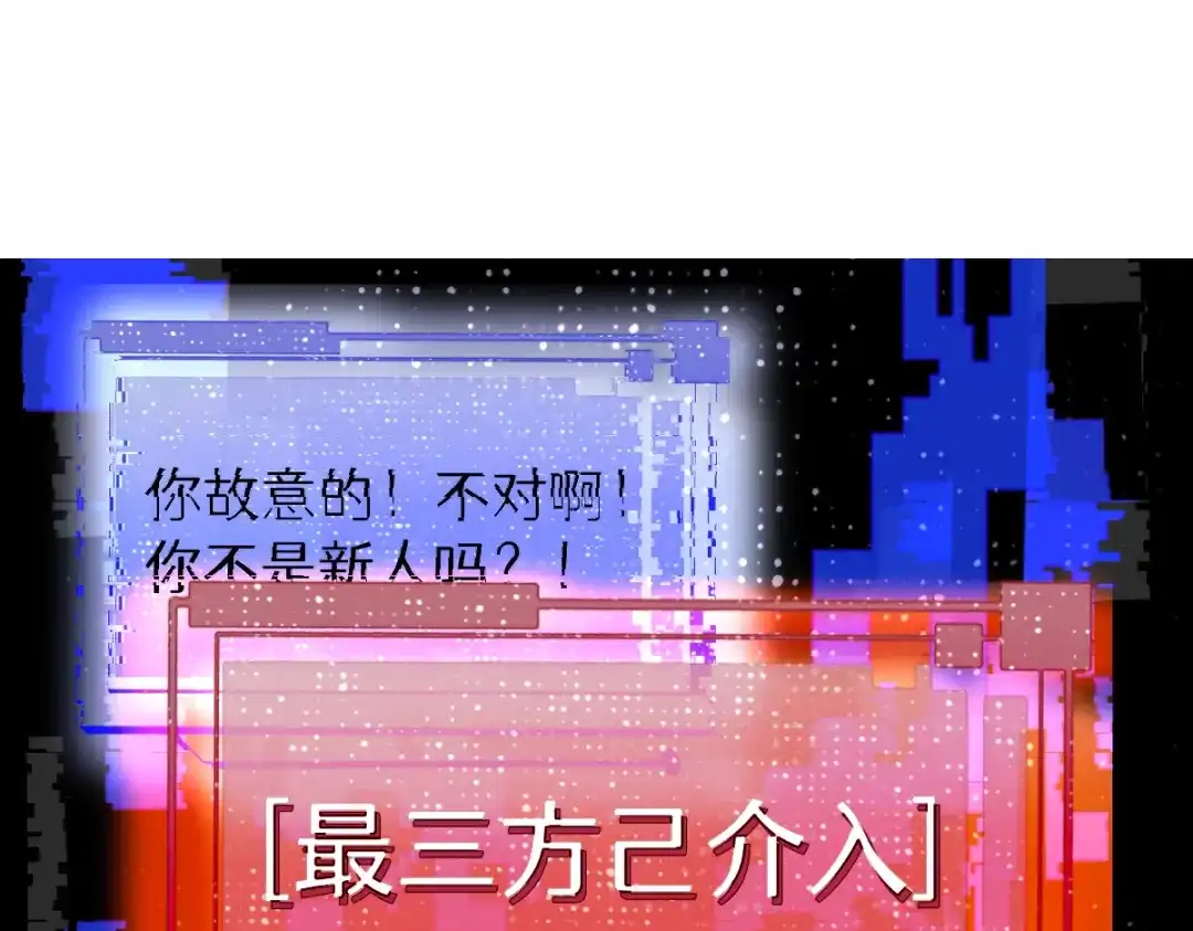 未完成的第13把钥匙 第2把钥匙[不破不立] 第80页