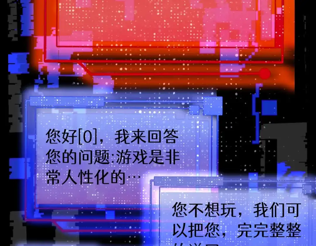 未完成的第13把钥匙 第2把钥匙[不破不立] 第81页