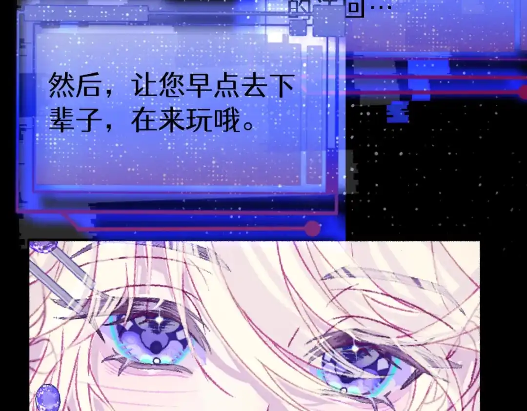 未完成的第13把钥匙 第2把钥匙[不破不立] 第82页