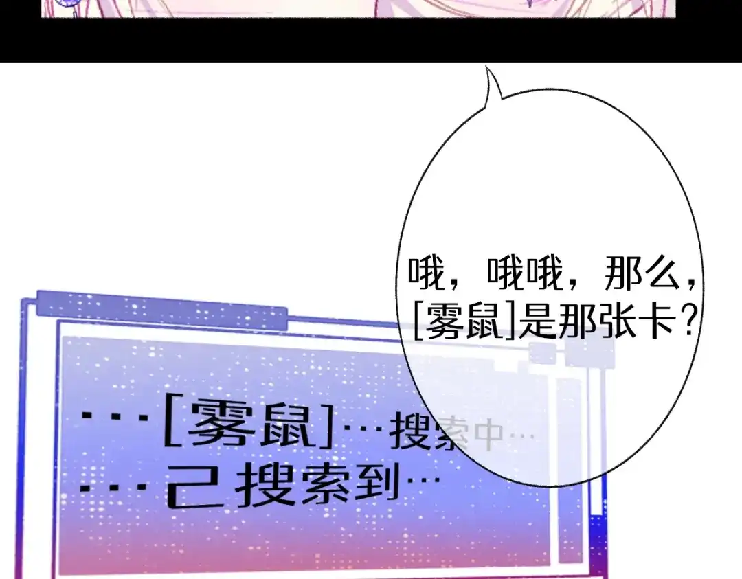未完成的第13把钥匙 第2把钥匙[不破不立] 第83页
