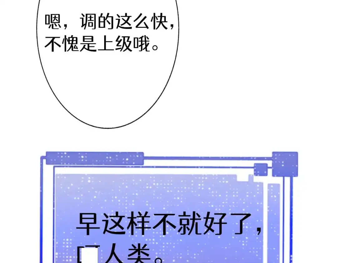 未完成的第13把钥匙 第2把钥匙[不破不立] 第85页