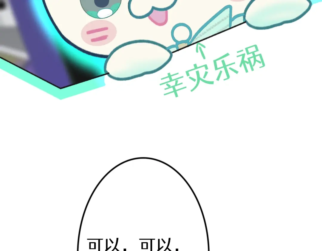 未完成的第13把钥匙 第2把钥匙[不破不立] 第89页