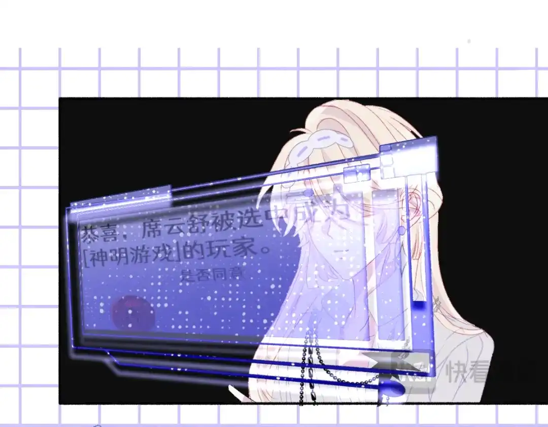 未完成的第13把钥匙 第2把钥匙[不破不立] 第9页