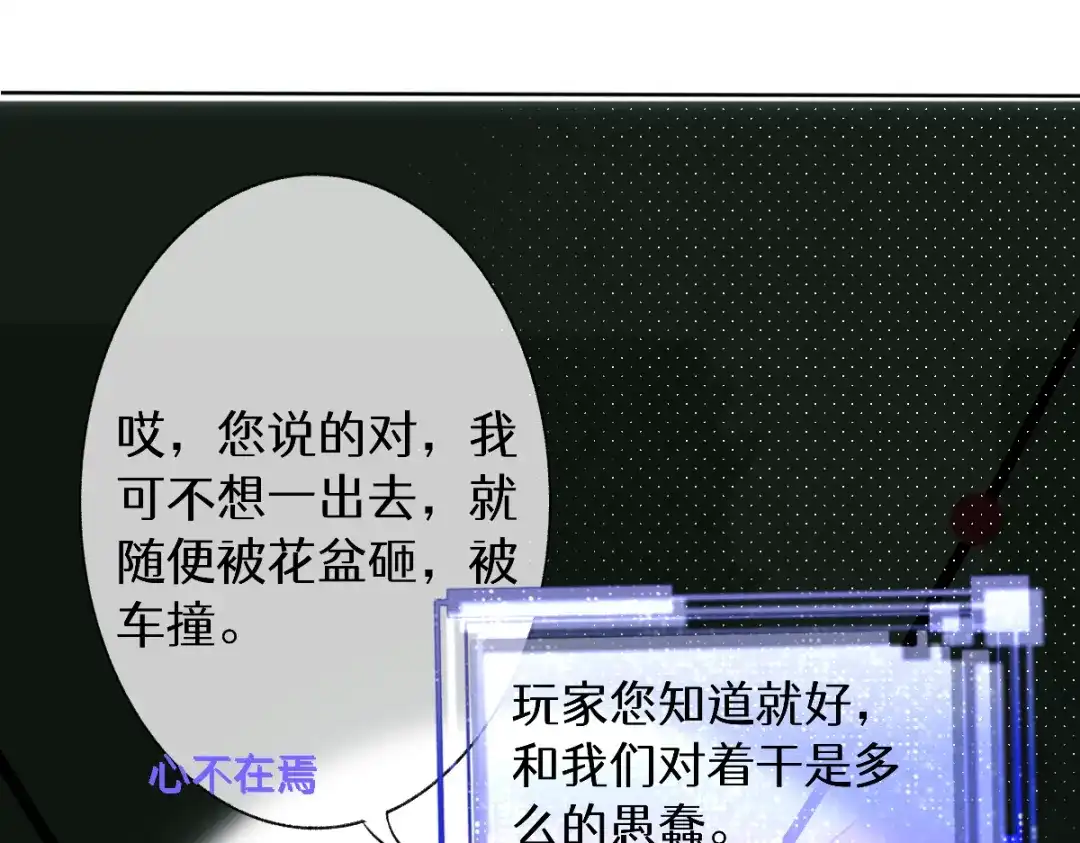 未完成的第13把钥匙 第2把钥匙[不破不立] 第94页