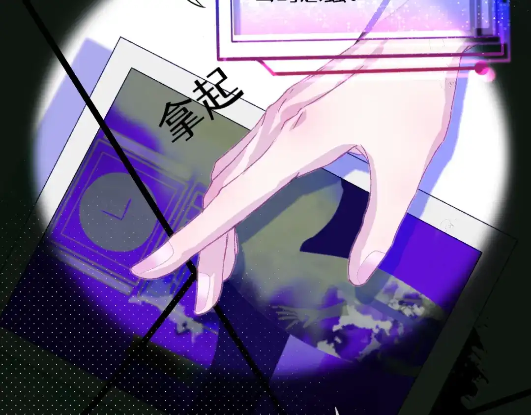 未完成的第13把钥匙 第2把钥匙[不破不立] 第95页
