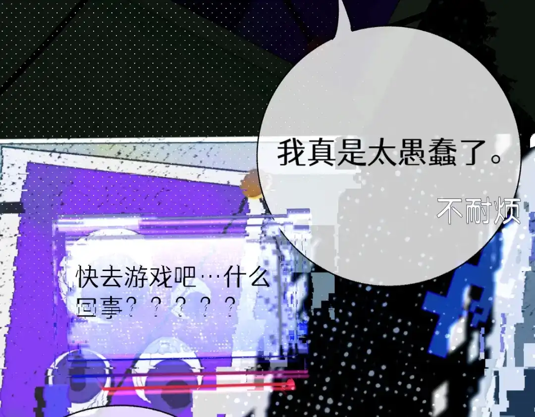 未完成的第13把钥匙 第2把钥匙[不破不立] 第96页
