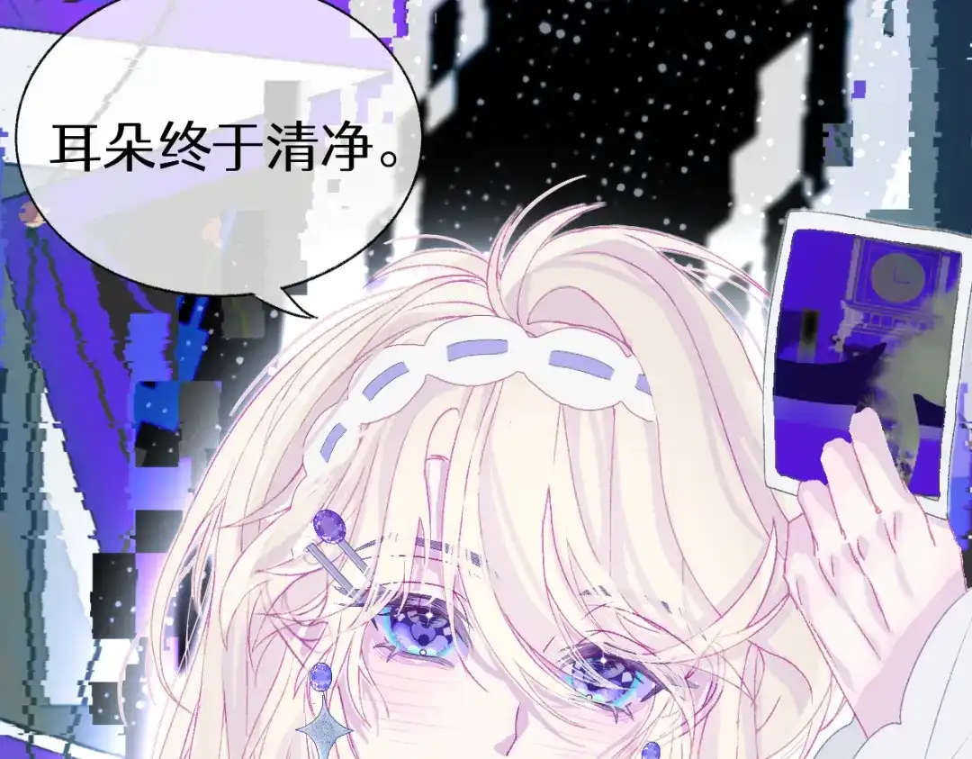 未完成的第13把钥匙 第2把钥匙[不破不立] 第97页