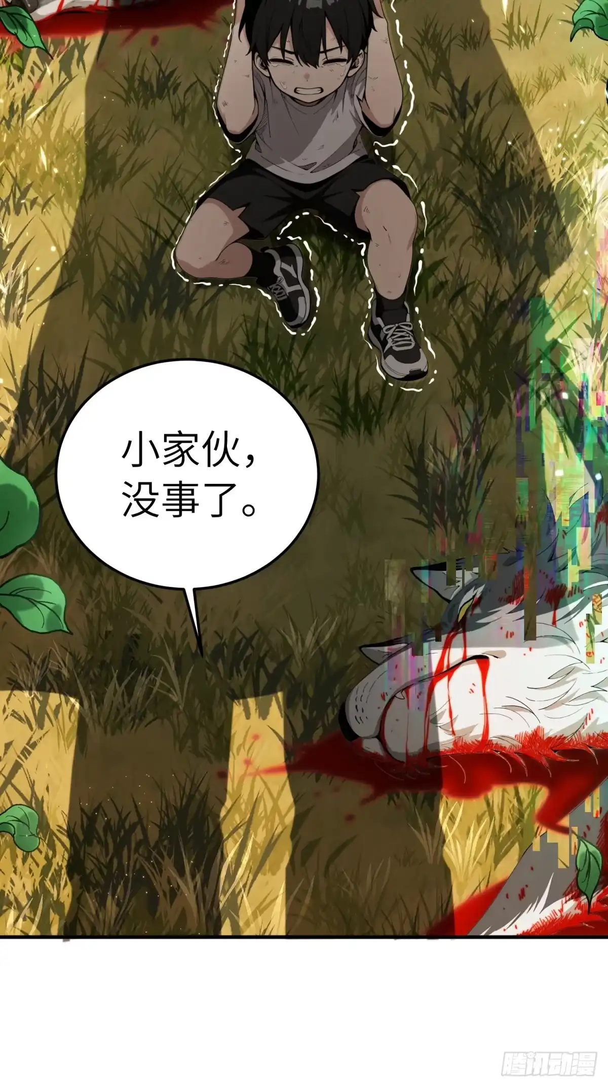 我有无限金色词条 1 第13页