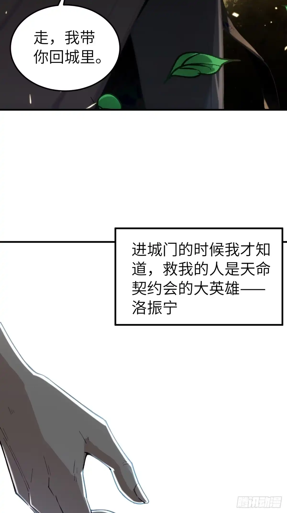 我有无限金色词条 1 第16页