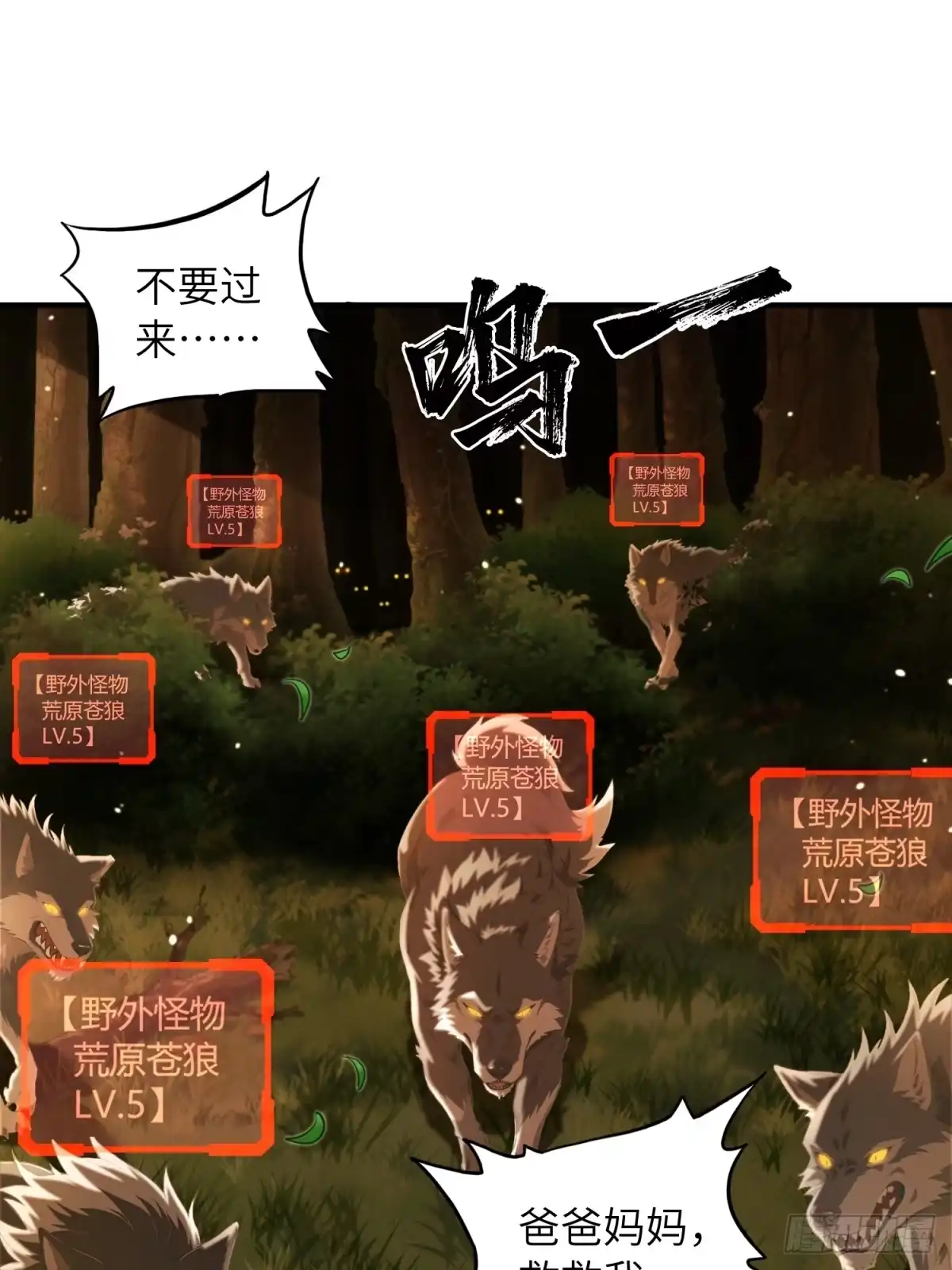我有无限金色词条 1 第2页