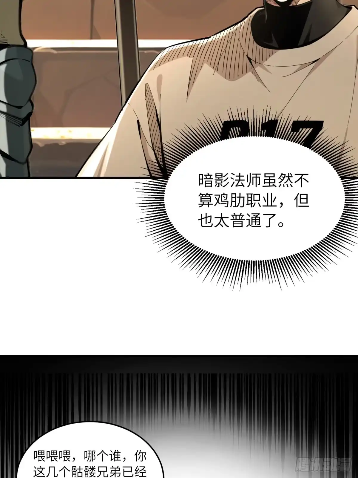我有无限金色词条 1 第22页