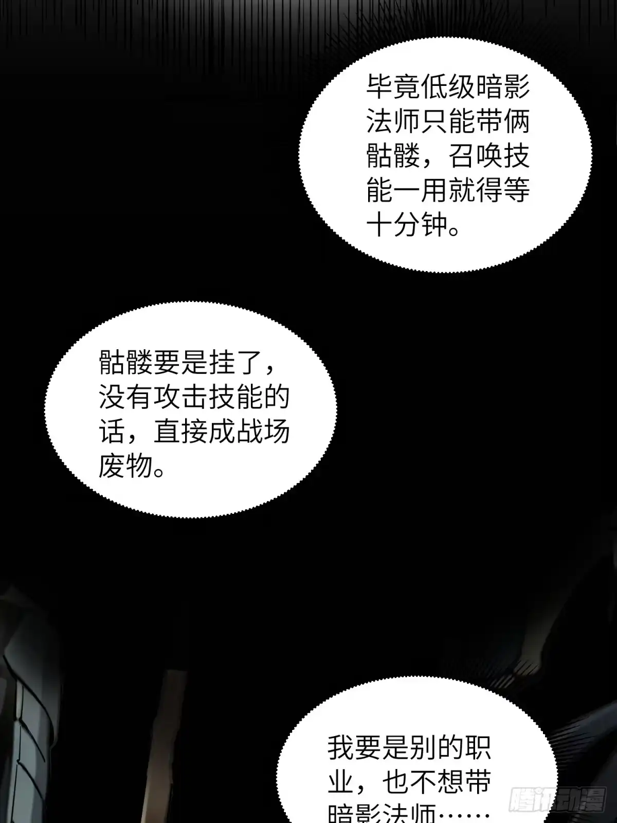 我有无限金色词条 1 第24页